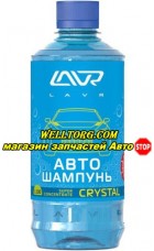 Автошампунь LN2208 LAVR Auto Shampoo Super Concentrate Crystal