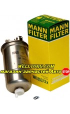 Топливный фильтр WK853/3X Mann Filter